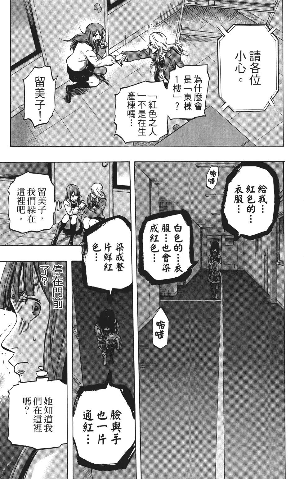 《寻找尸体》第02卷 第46页