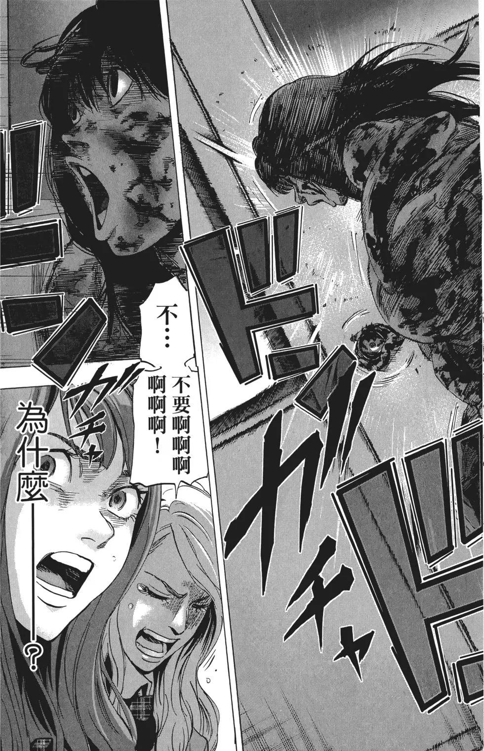 《寻找尸体》第02卷 第48页