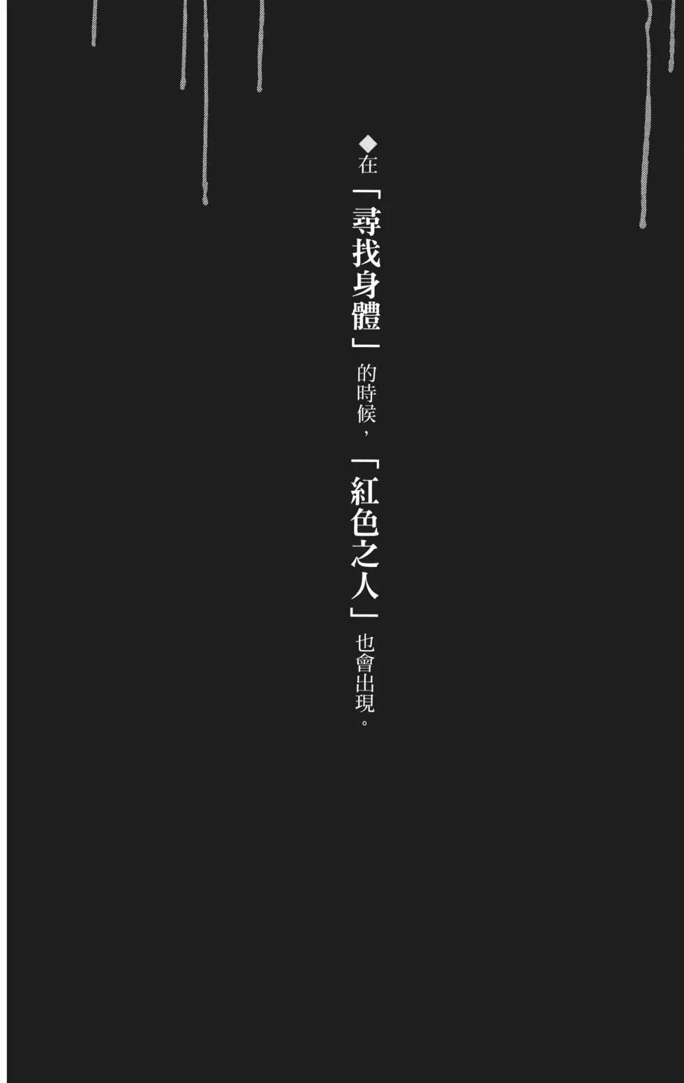 《寻找尸体》第02卷 第49页