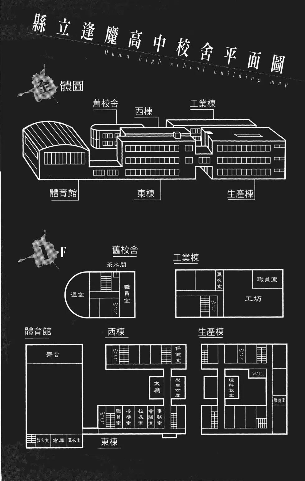 《寻找尸体》第02卷 第5页