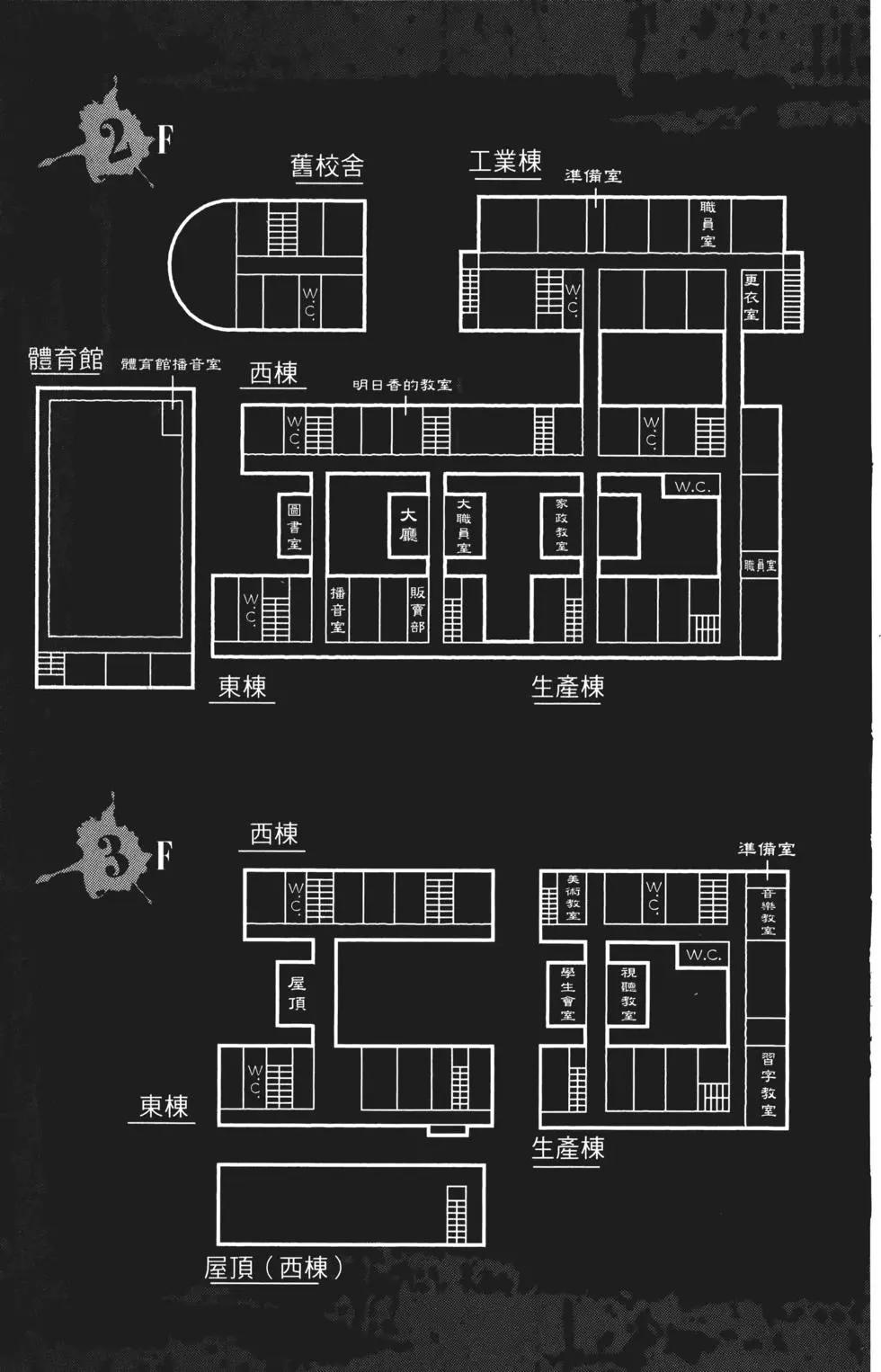 《寻找尸体》第02卷 第6页