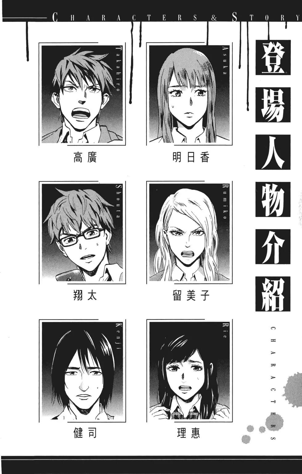 《寻找尸体》第02卷 第7页