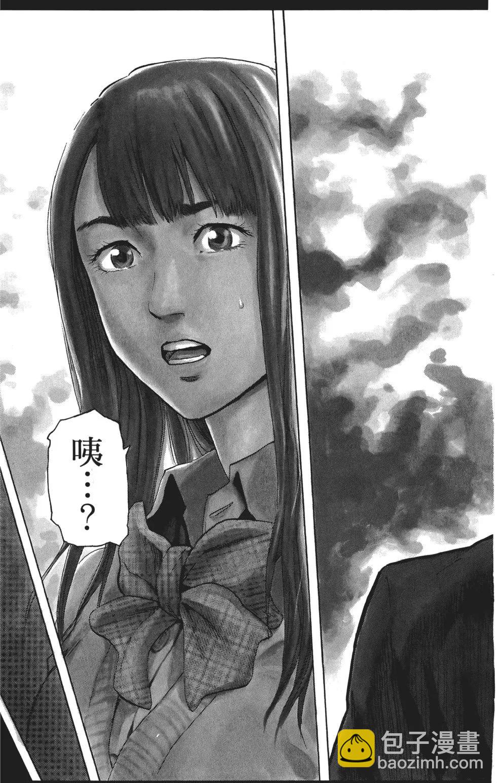 《寻找尸体》第01卷 第10页