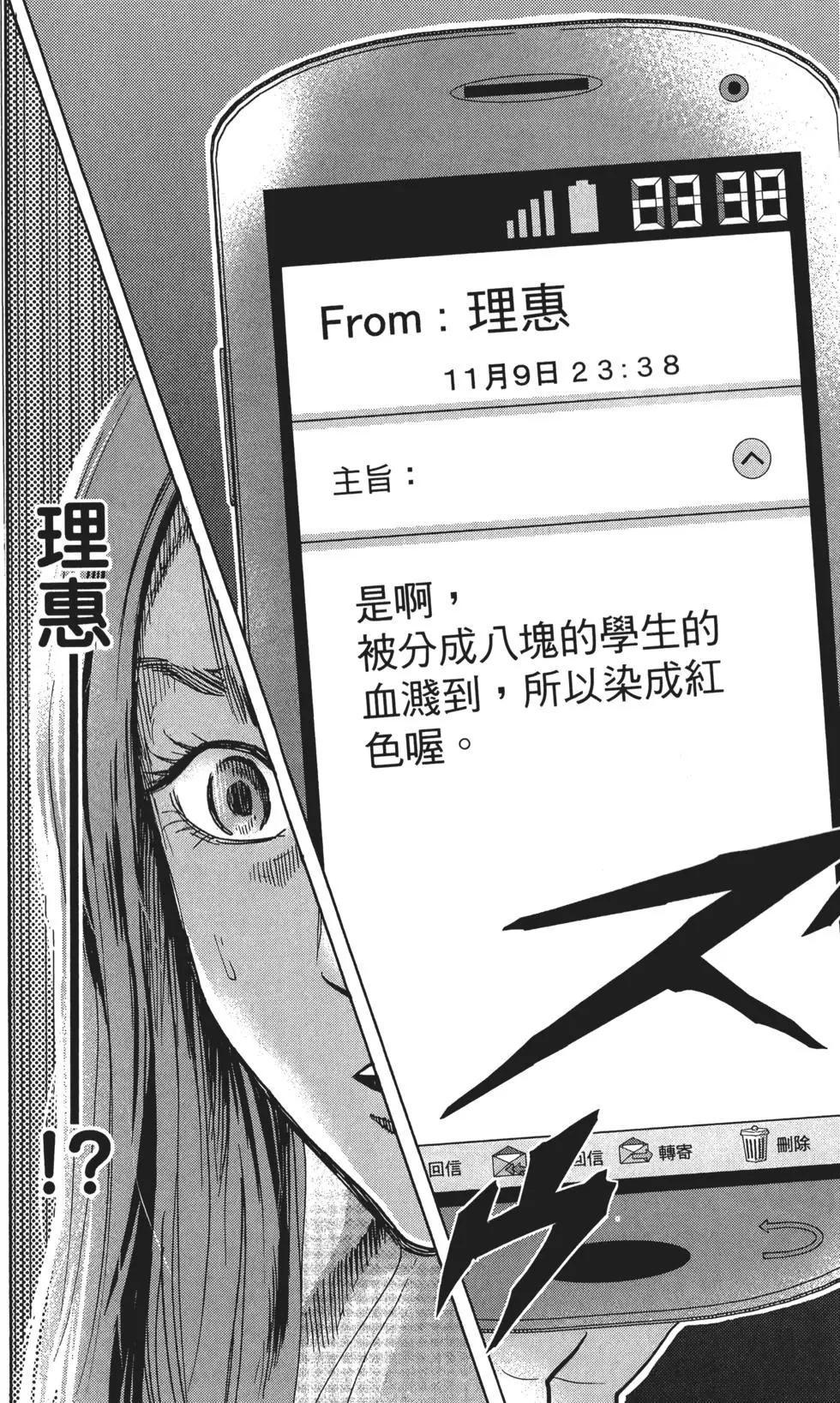 《寻找尸体》第01卷 第19页