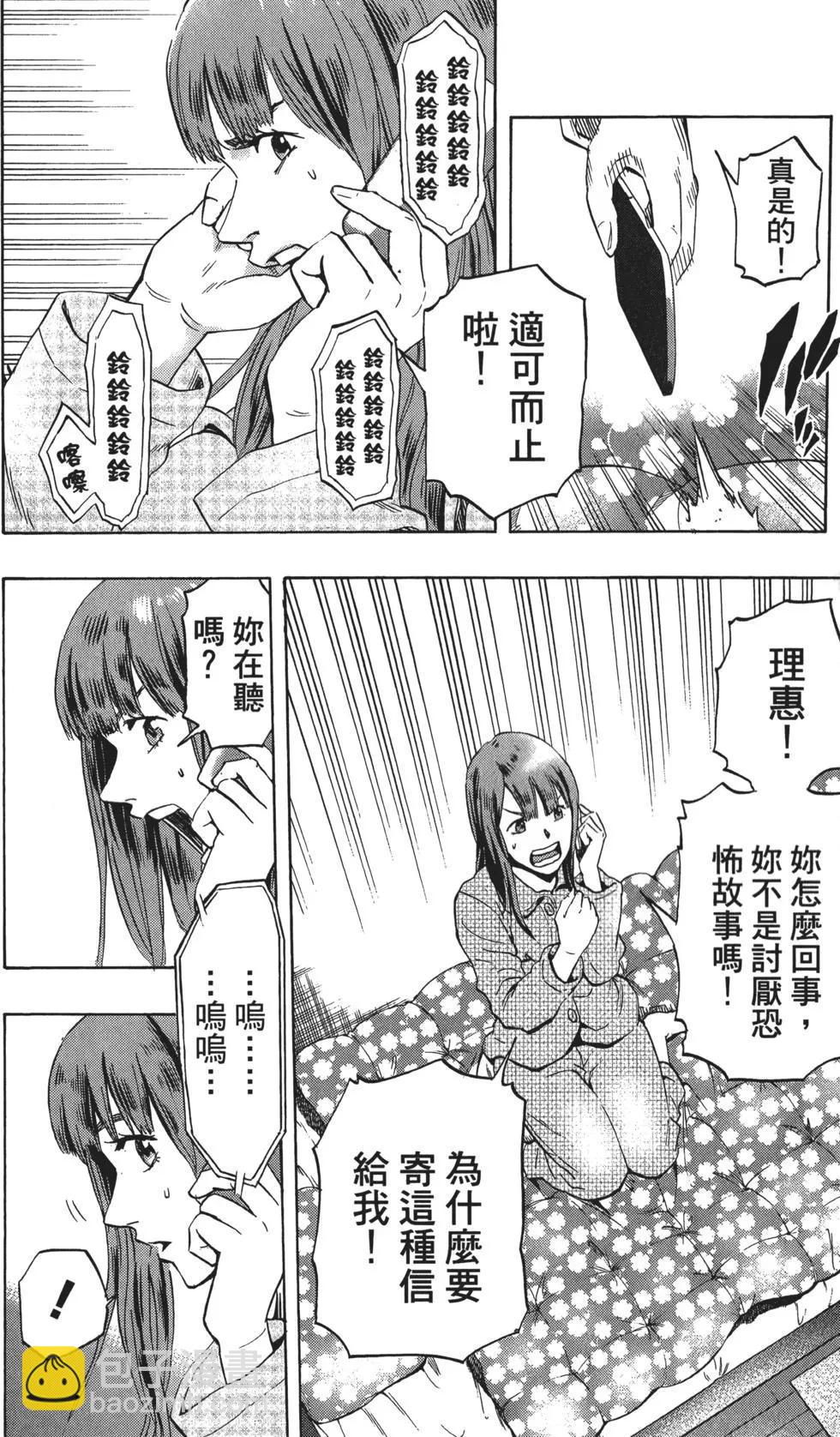 《寻找尸体》第01卷 第21页