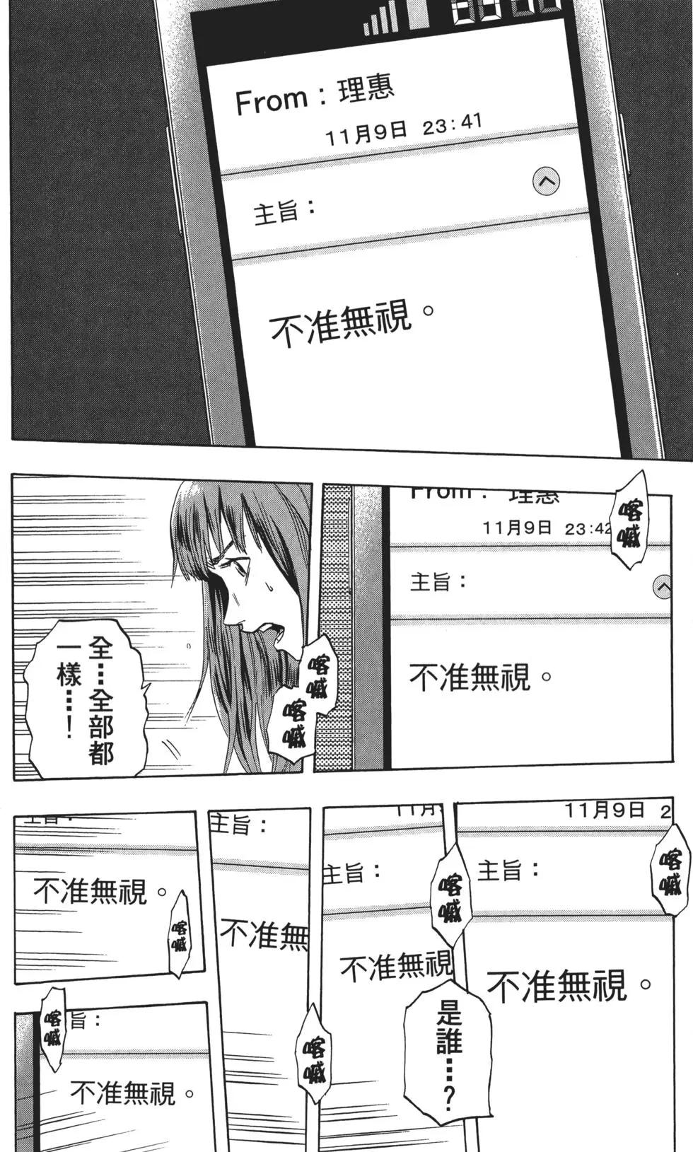 《寻找尸体》第01卷 第25页