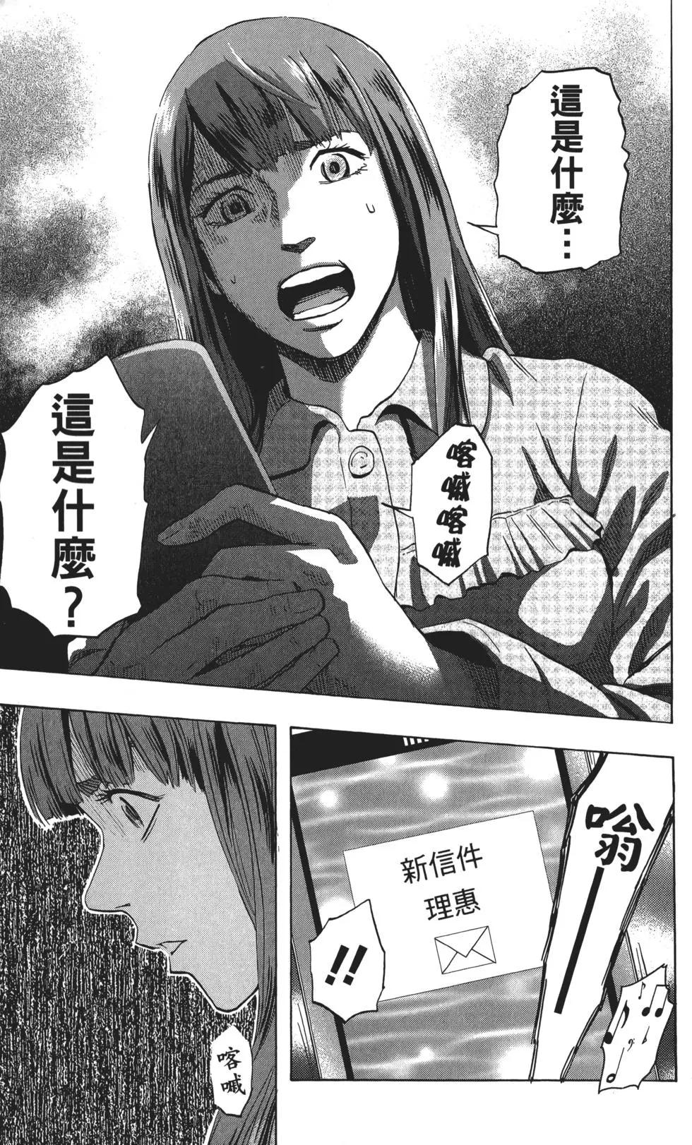《寻找尸体》第01卷 第26页