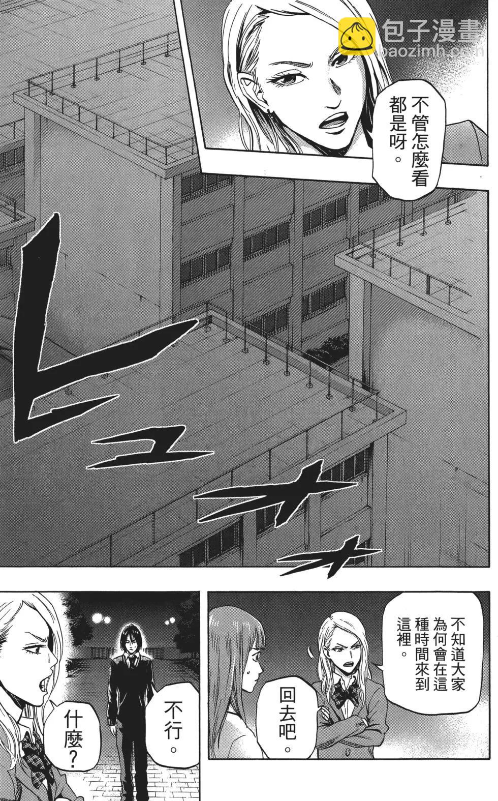 《寻找尸体》第01卷 第34页