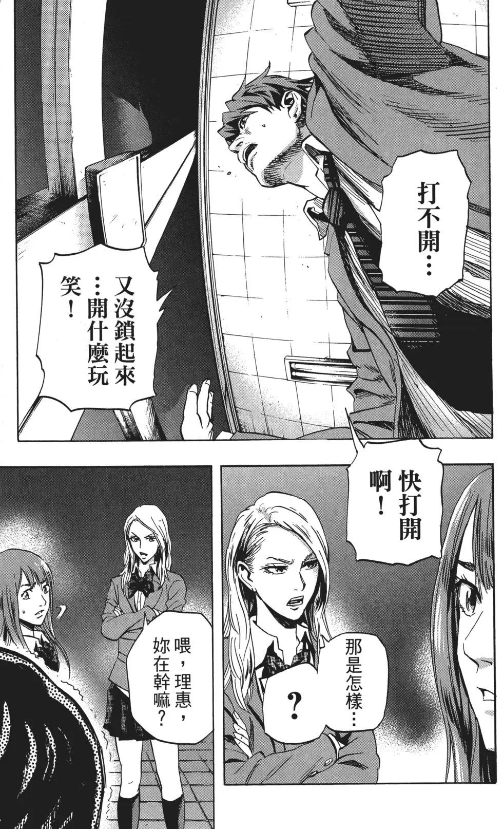 《寻找尸体》第01卷 第48页