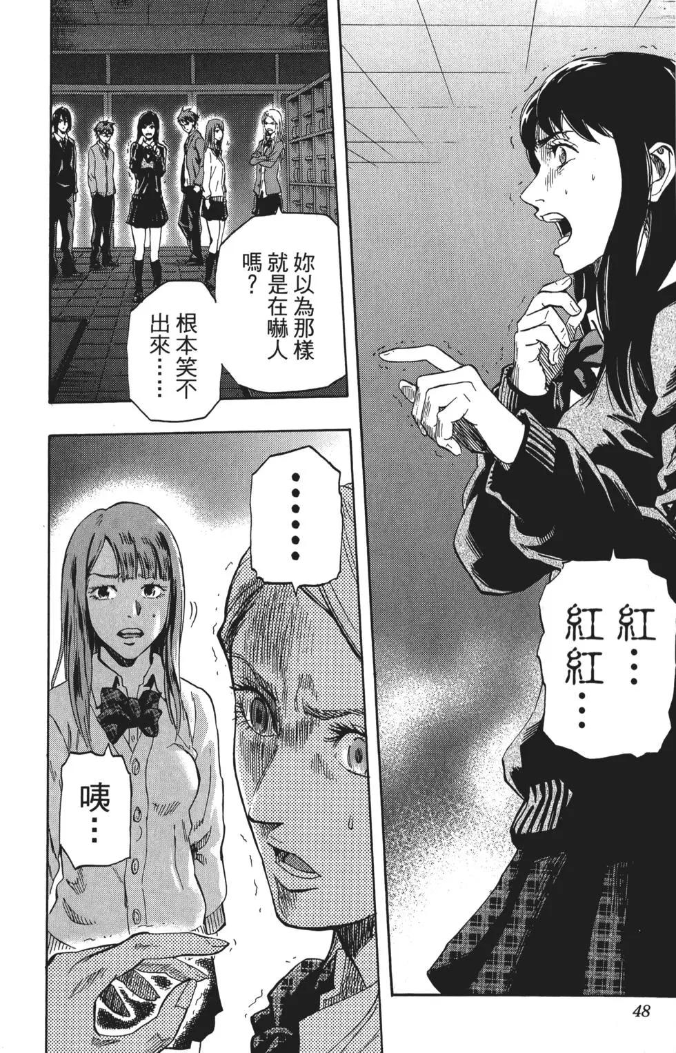 《寻找尸体》第01卷 第49页