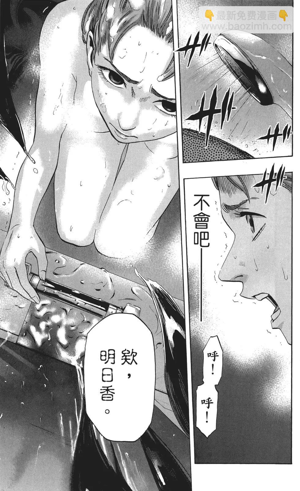 《寻找尸体》第03卷 第24页