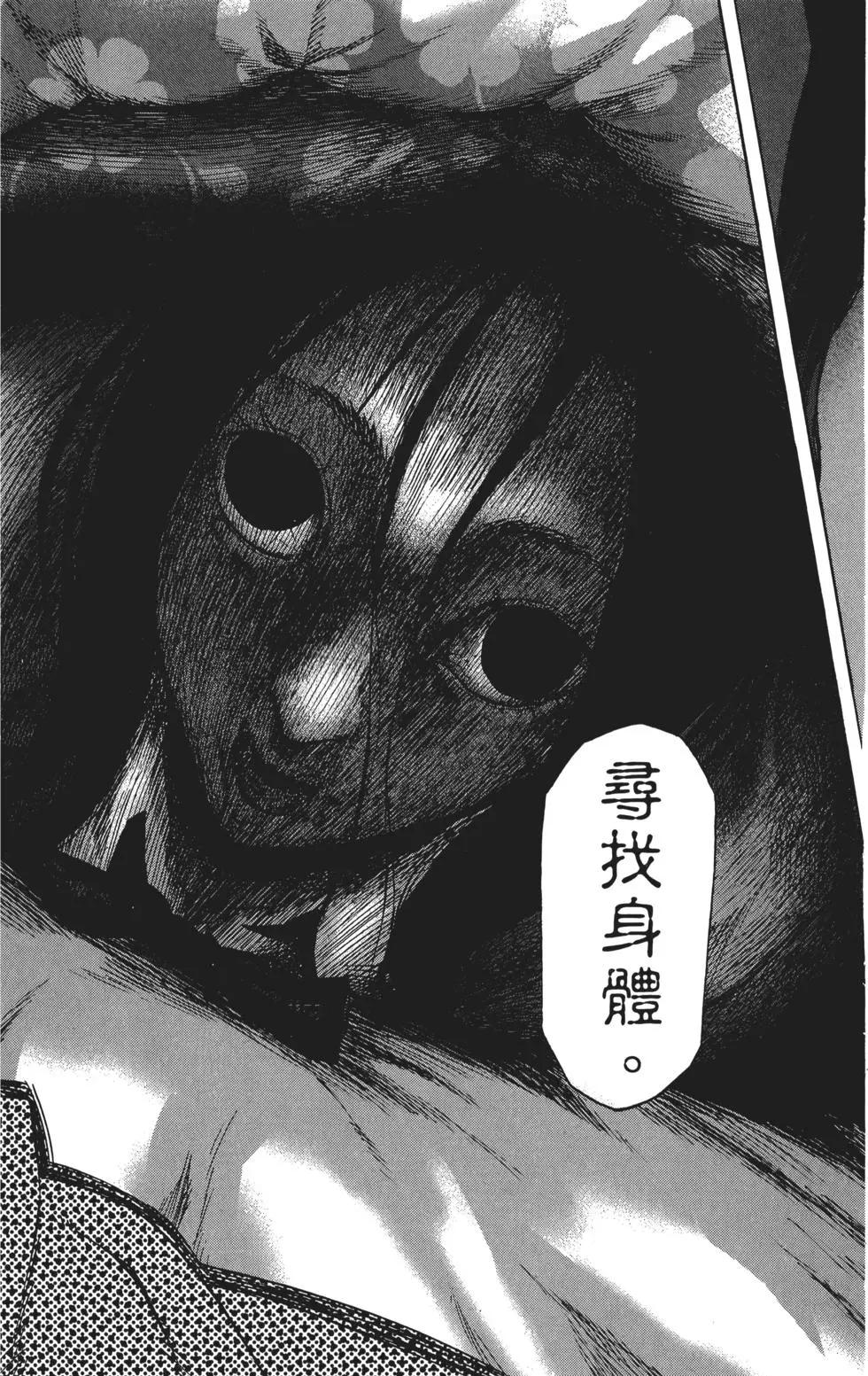 《寻找尸体》第03卷 第26页