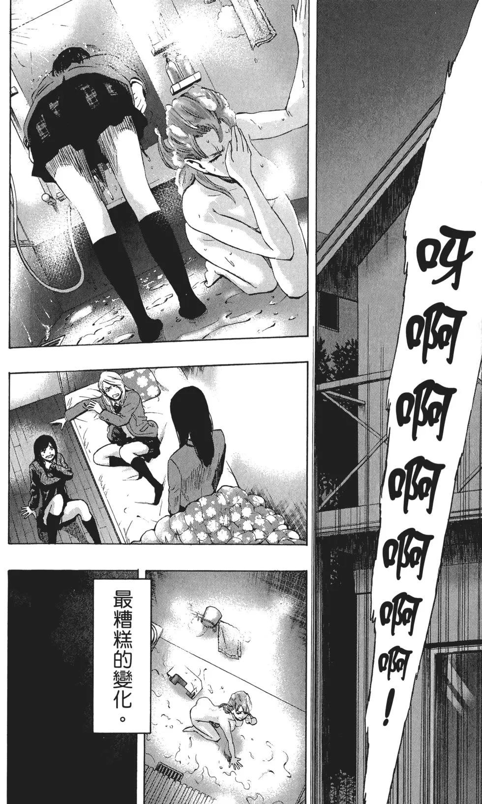 《寻找尸体》第03卷 第27页