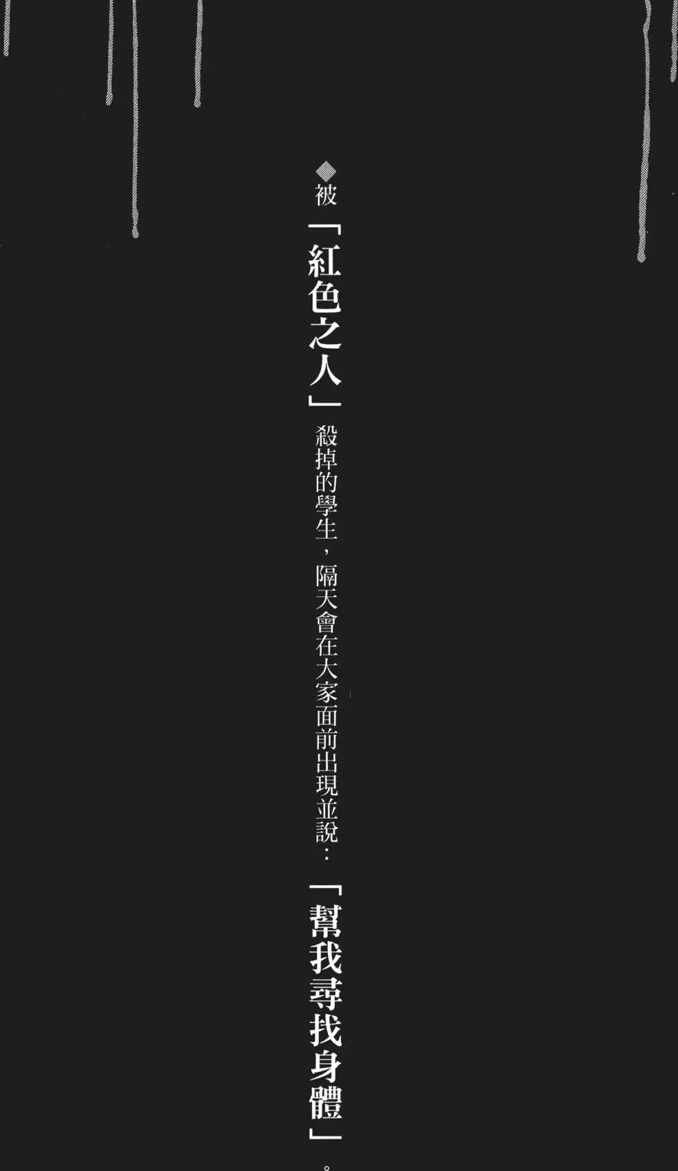《寻找尸体》第03卷 第29页