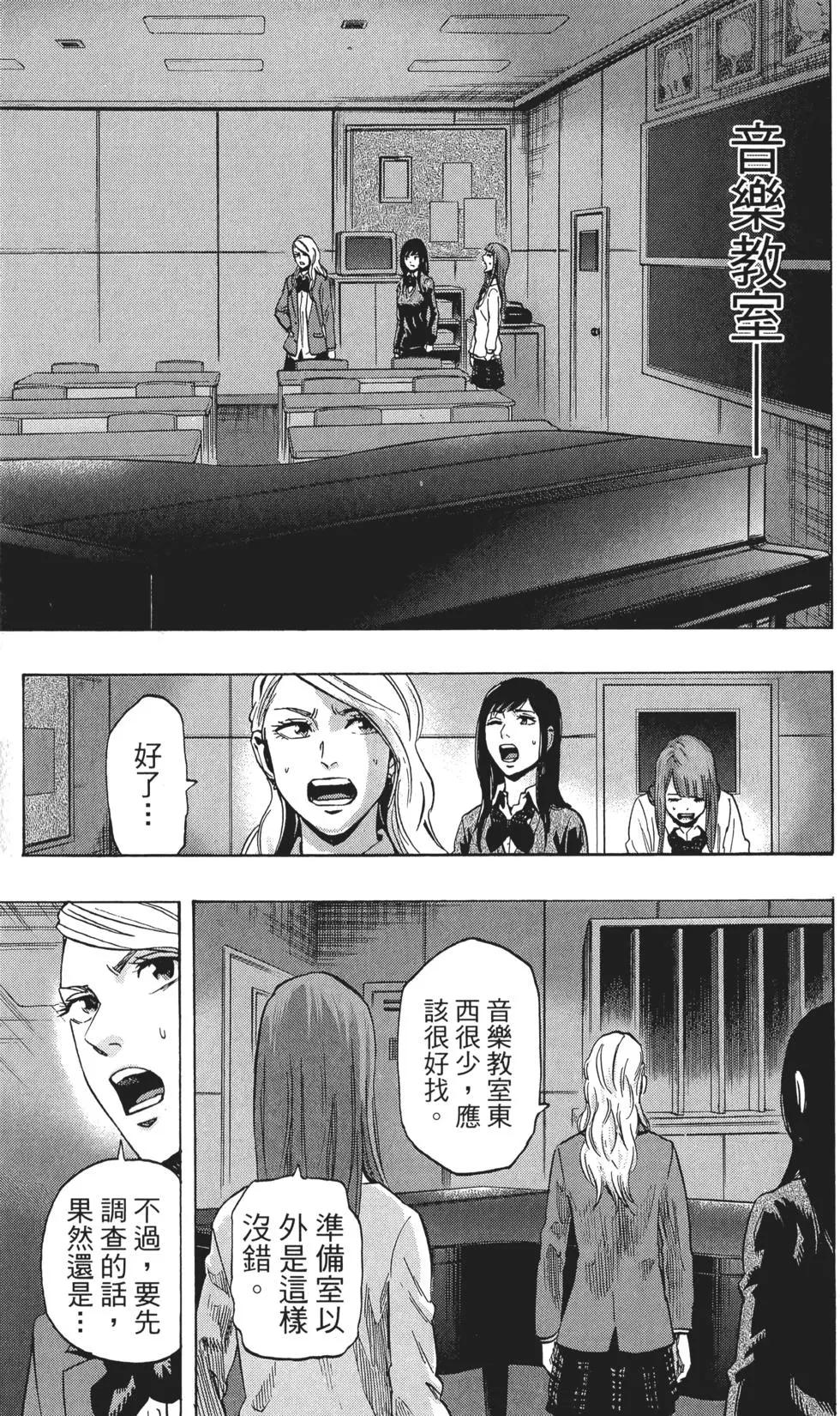 《寻找尸体》第03卷 第44页