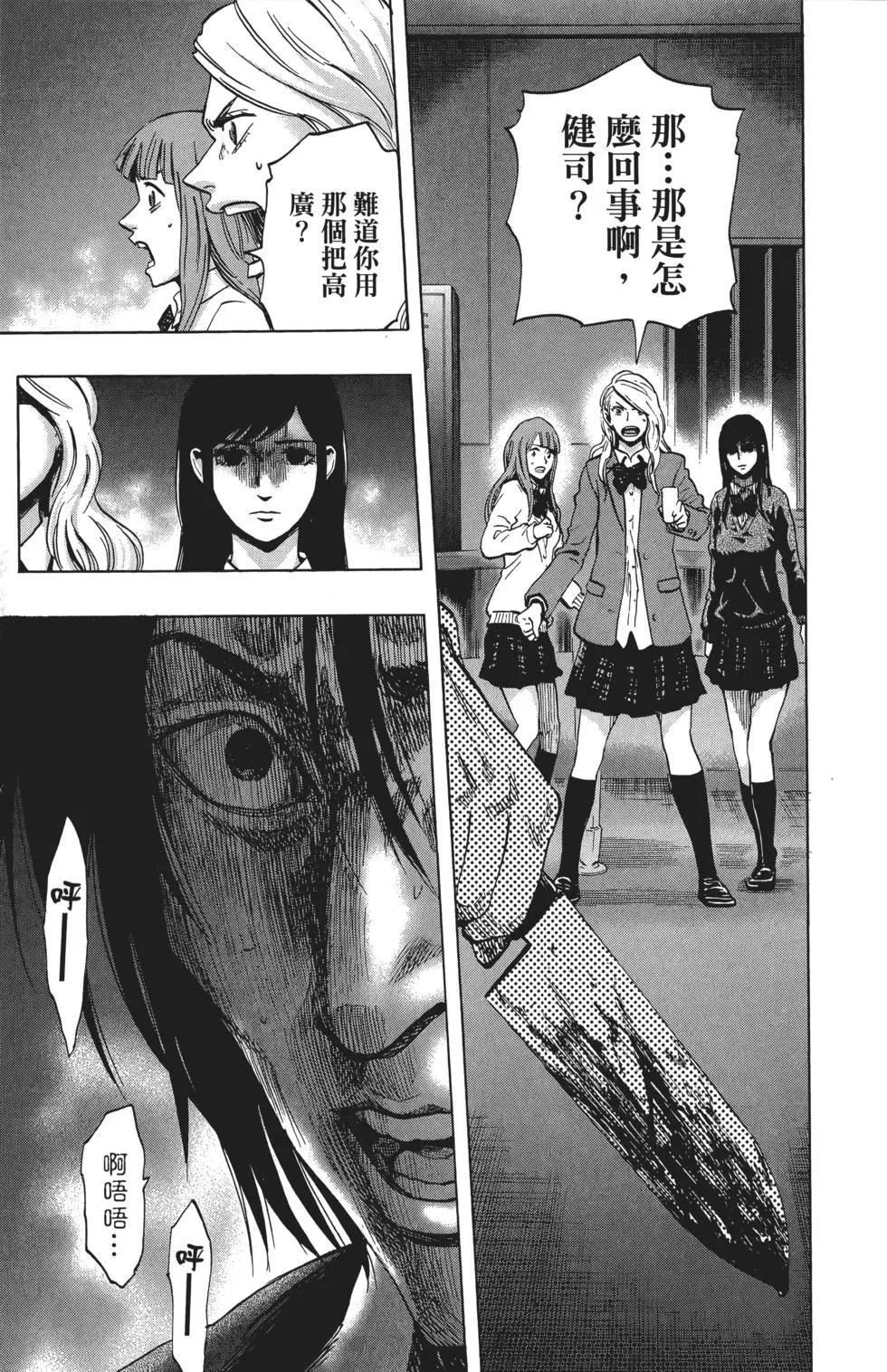 《寻找尸体》第03卷 第48页