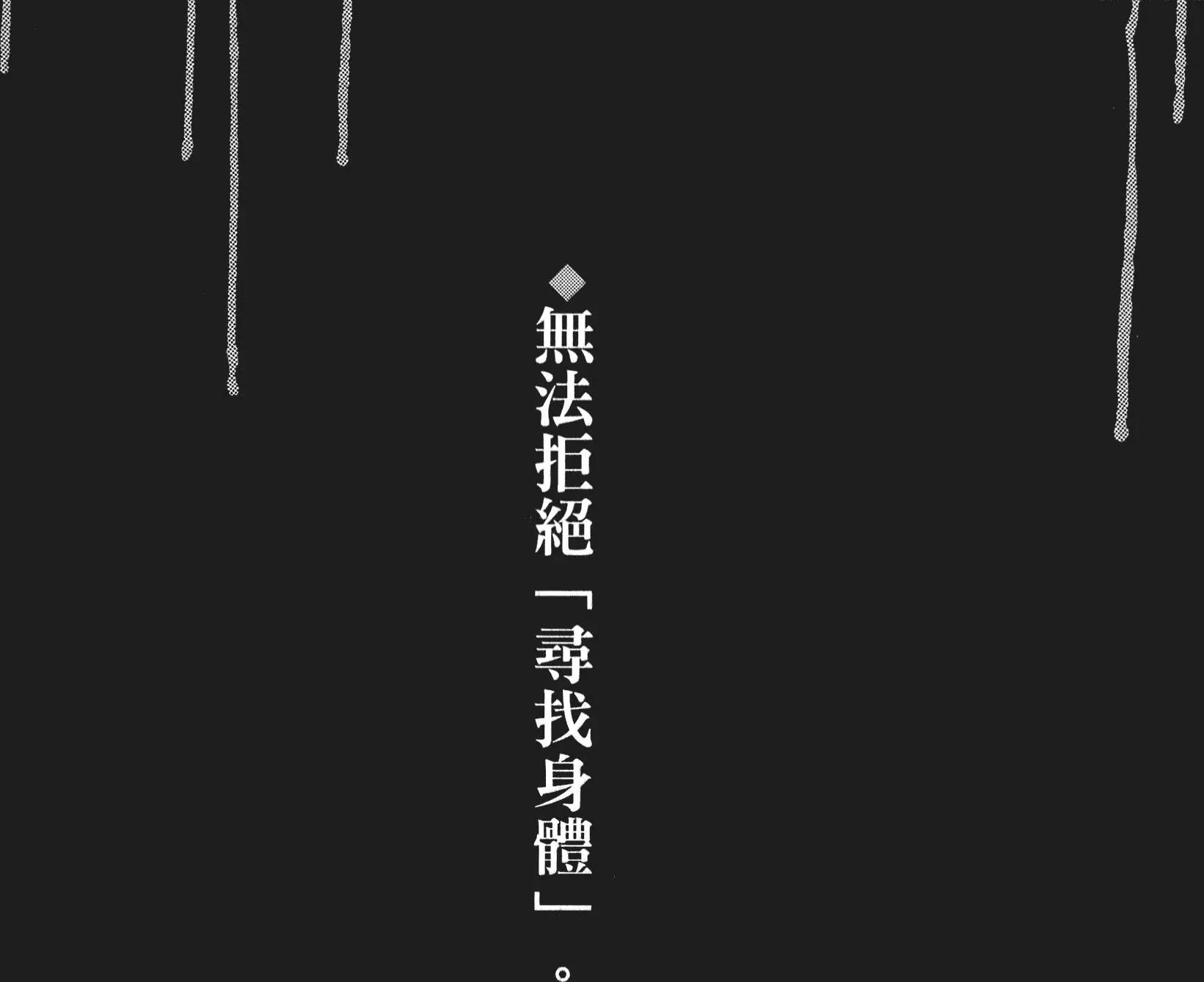 《寻找尸体》第03卷 第49页