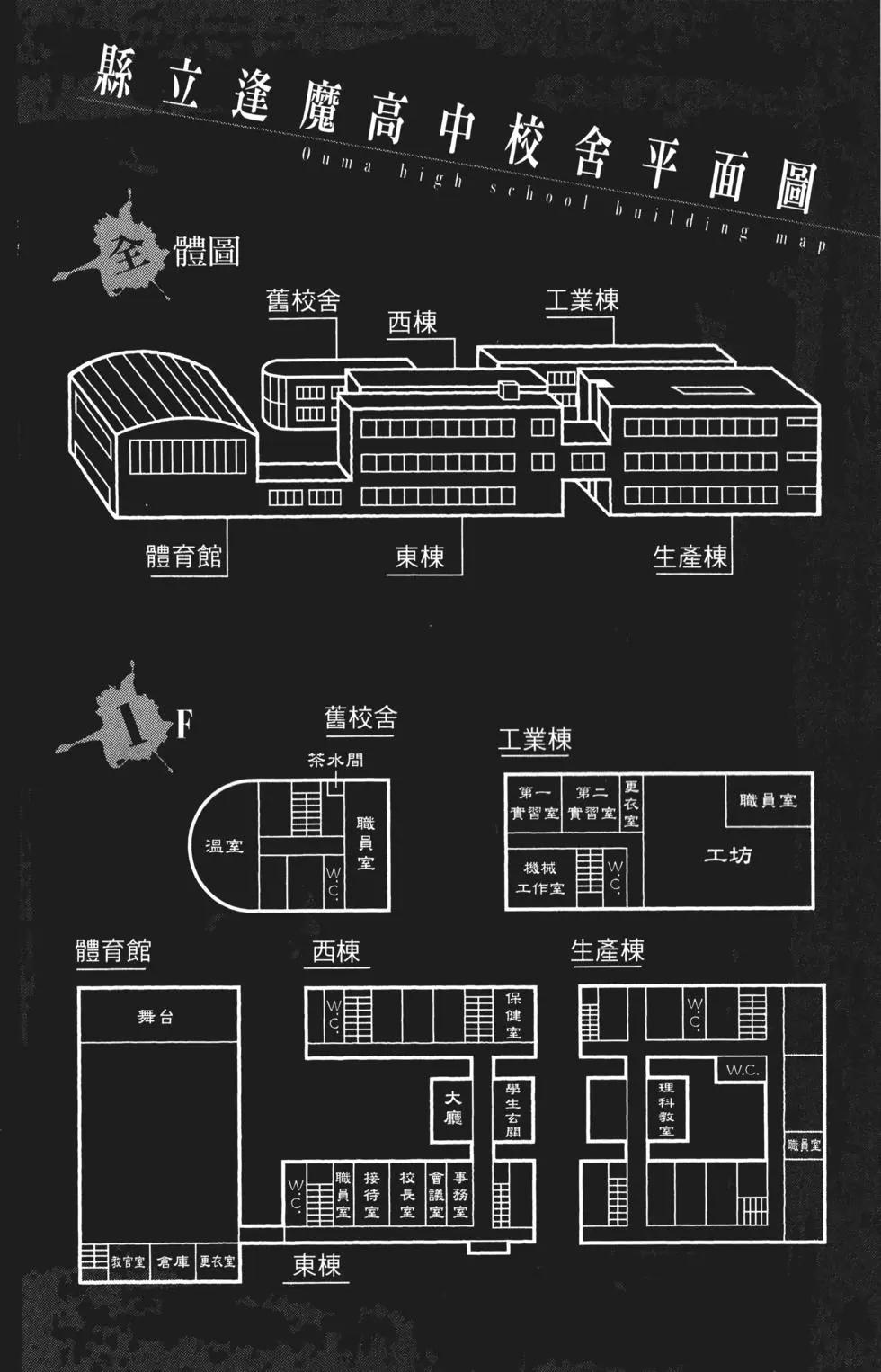 《寻找尸体》第03卷 第5页