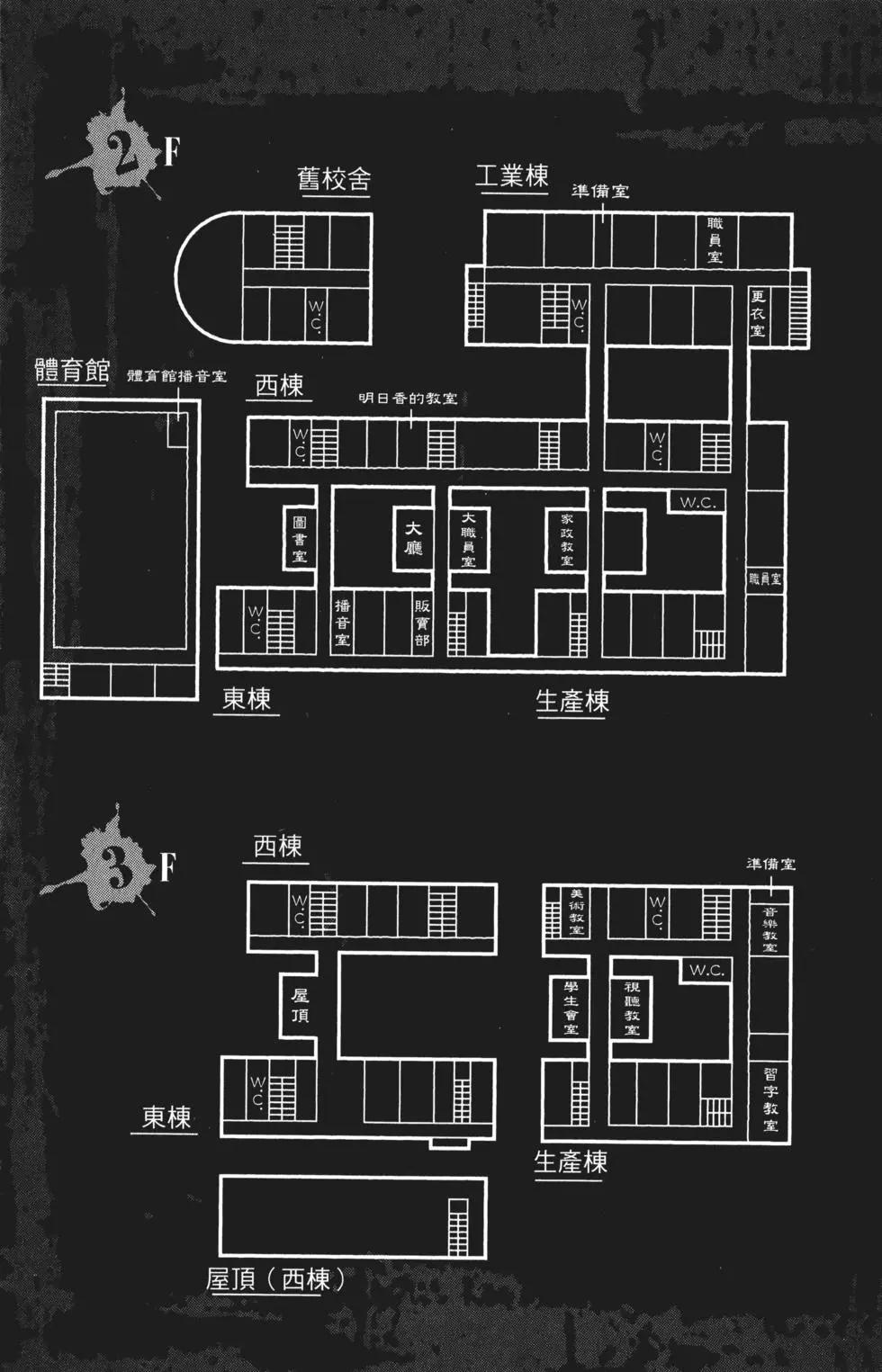 《寻找尸体》第03卷 第6页