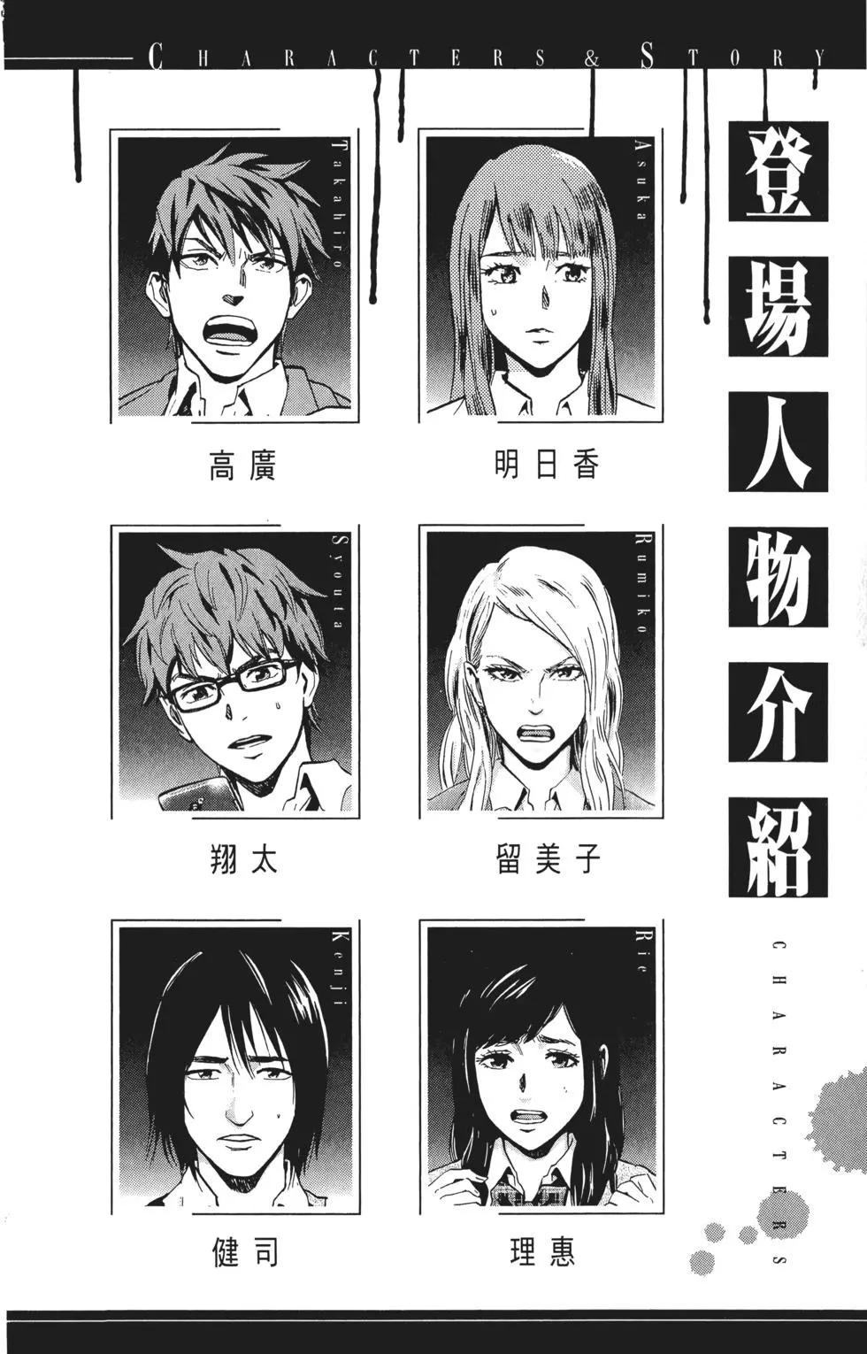 《寻找尸体》第03卷 第7页