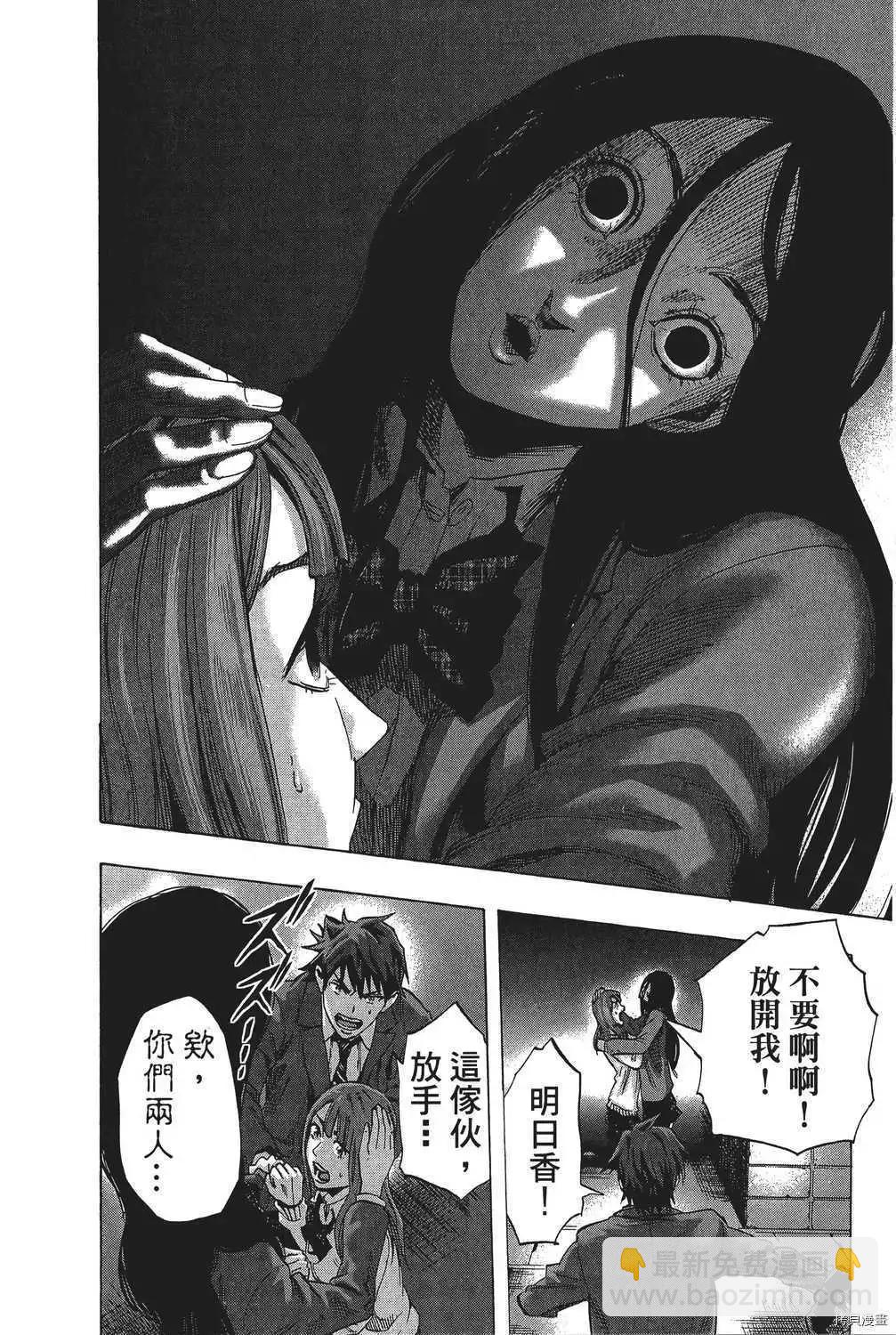 《寻找尸体》第05卷 第13页