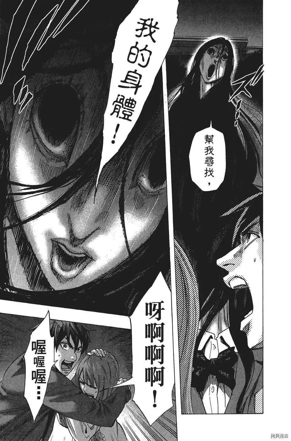 《寻找尸体》第05卷 第14页