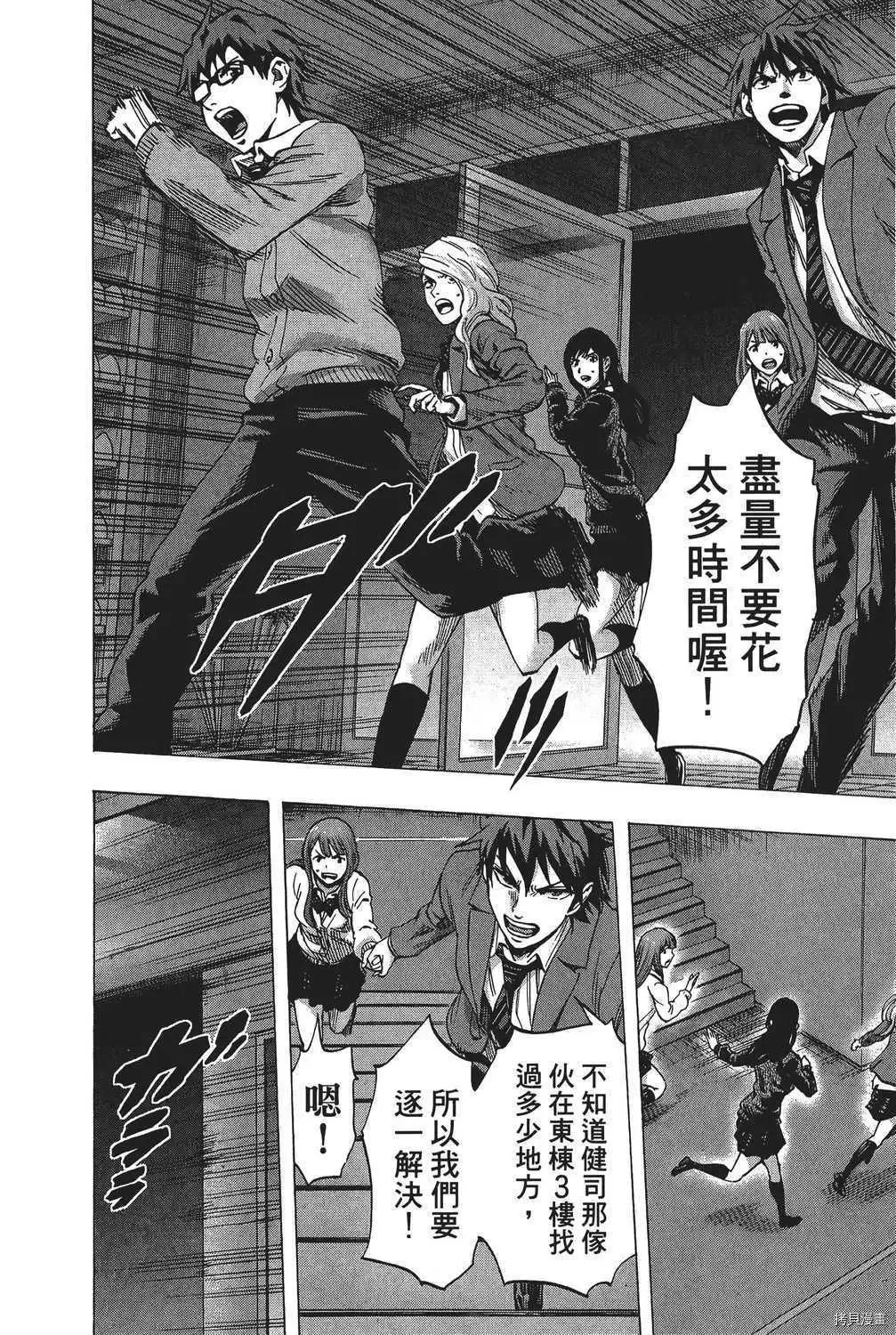 《寻找尸体》第05卷 第17页