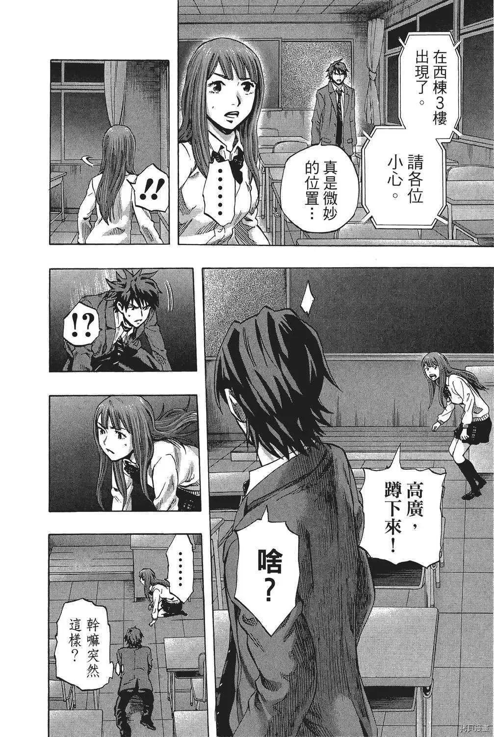 《寻找尸体》第05卷 第19页