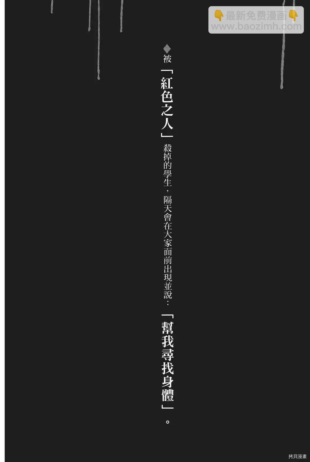 《寻找尸体》第05卷 第27页