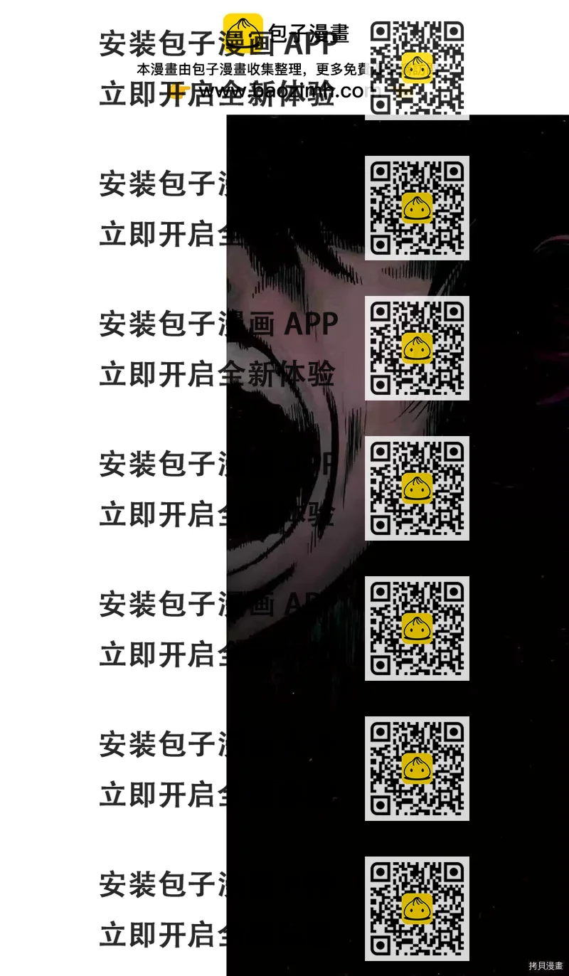 《寻找尸体》第05卷 第2页