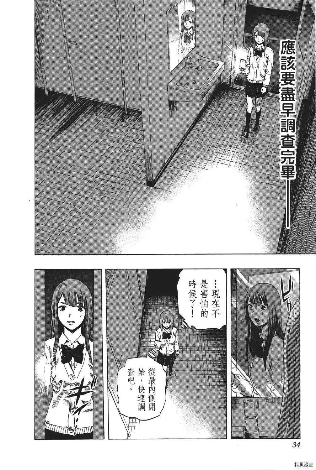 《寻找尸体》第05卷 第33页
