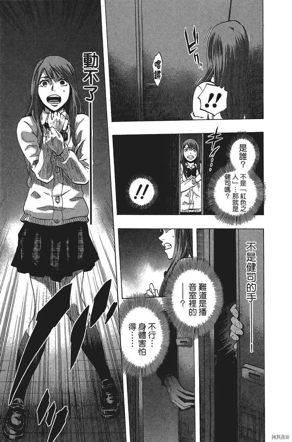 《寻找尸体》第05卷 第36页