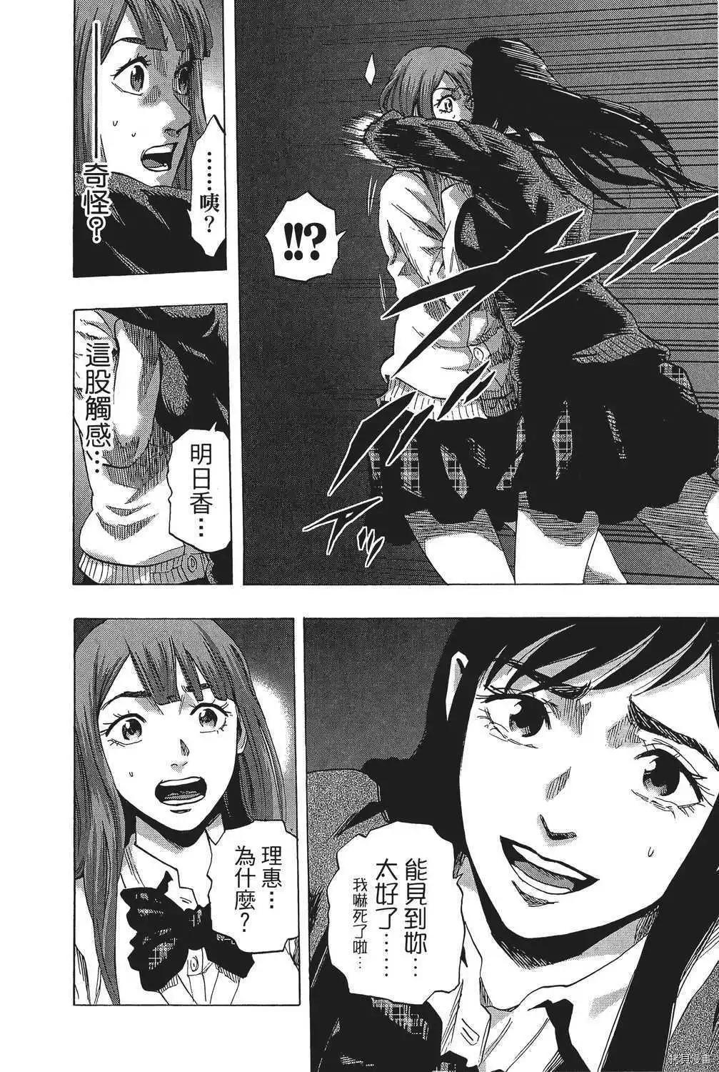 《寻找尸体》第05卷 第37页