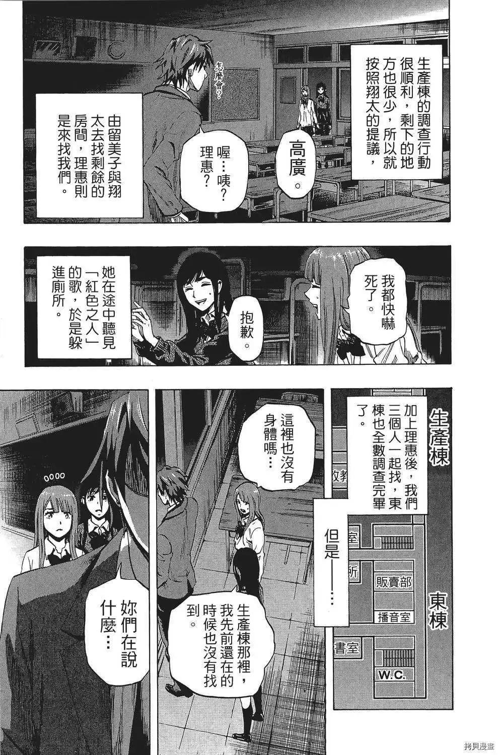 《寻找尸体》第05卷 第38页