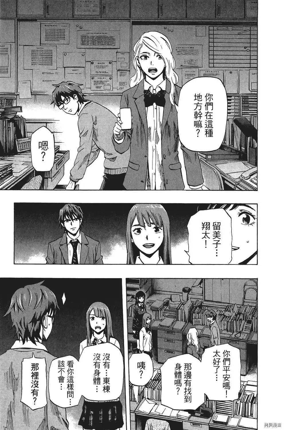 《寻找尸体》第05卷 第40页