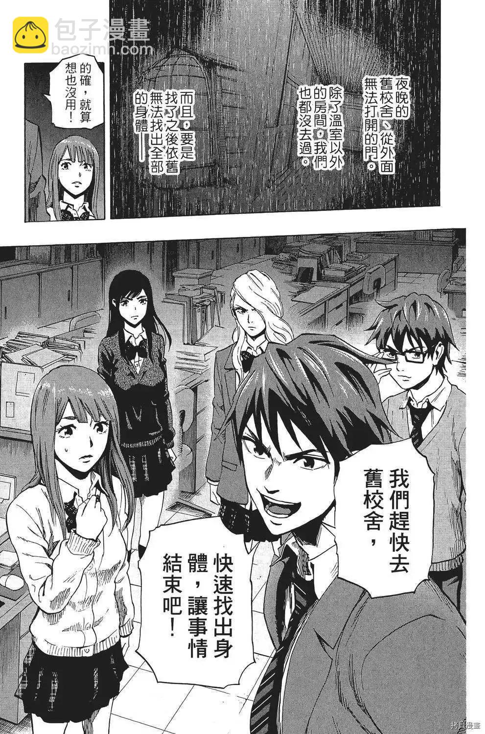 《寻找尸体》第05卷 第46页