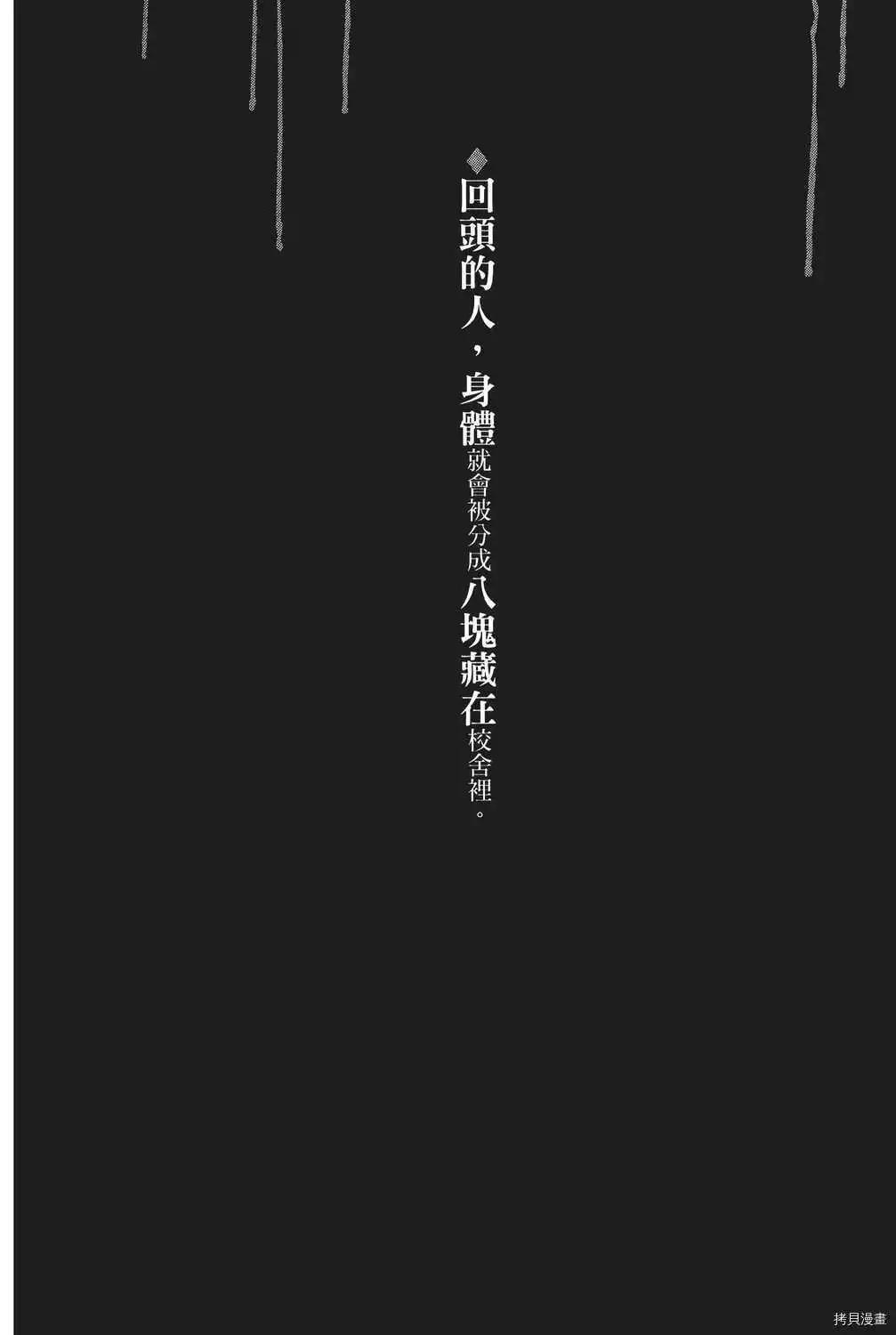 《寻找尸体》第05卷 第47页