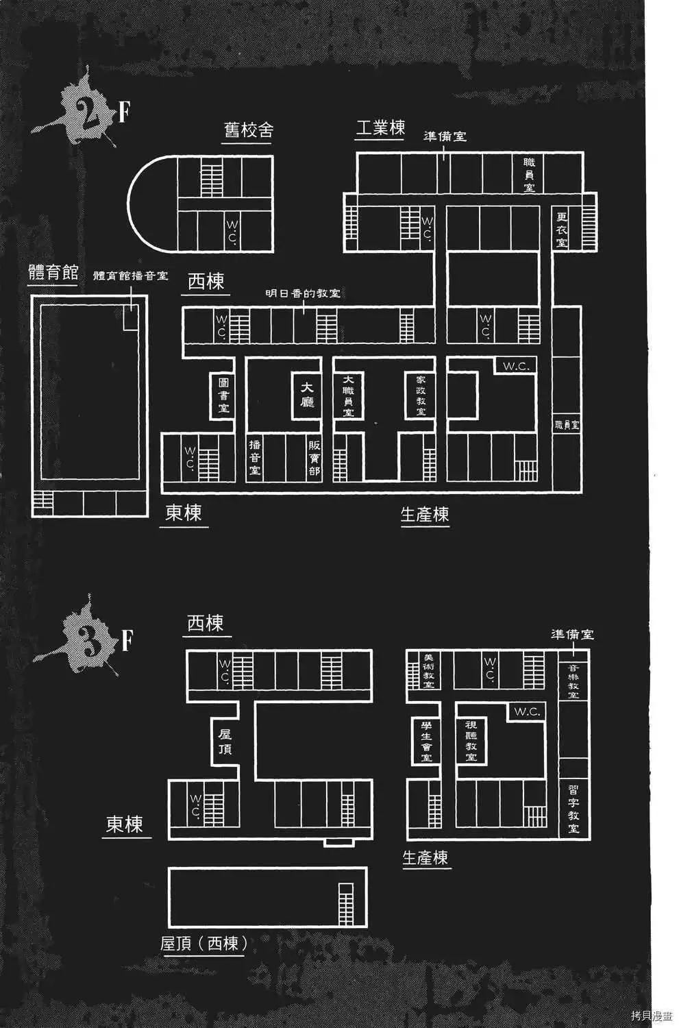 《寻找尸体》第05卷 第6页