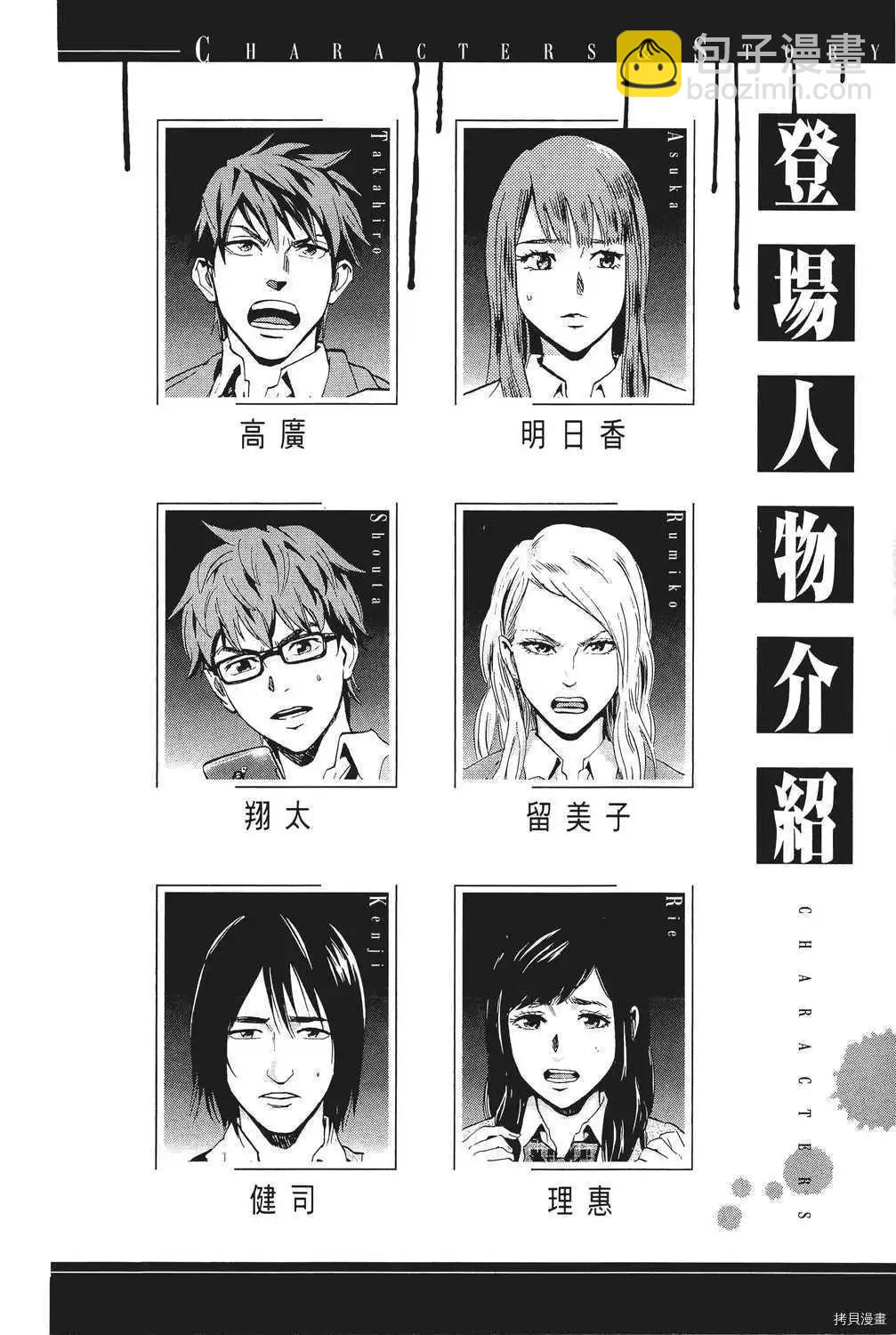 《寻找尸体》第05卷 第7页