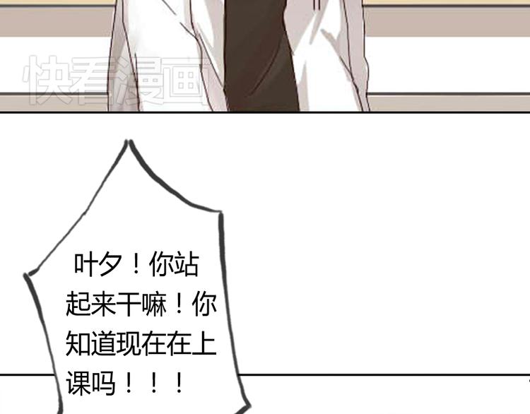 《这个狐仙不靠谱》第1话 狐仙闯进了学校！ 第12页