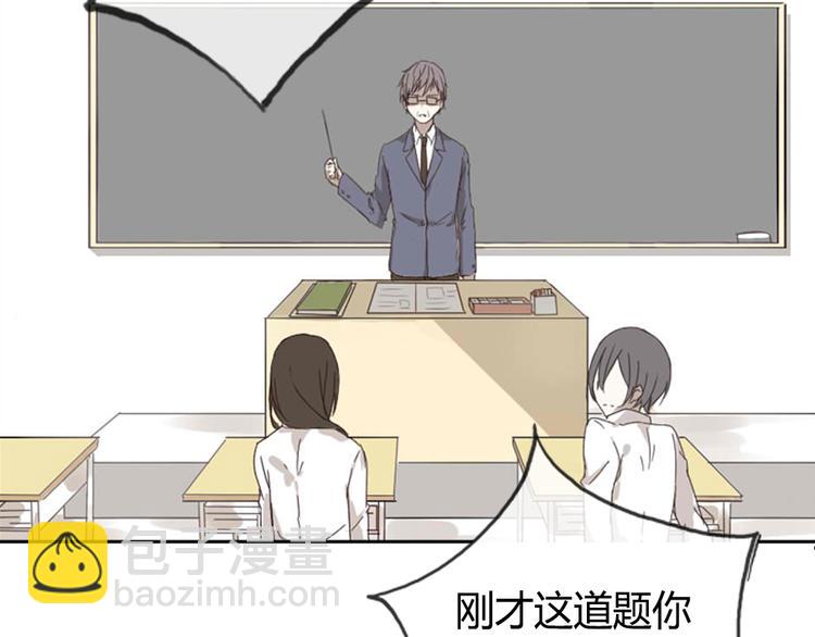 《这个狐仙不靠谱》第1话 狐仙闯进了学校！ 第13页