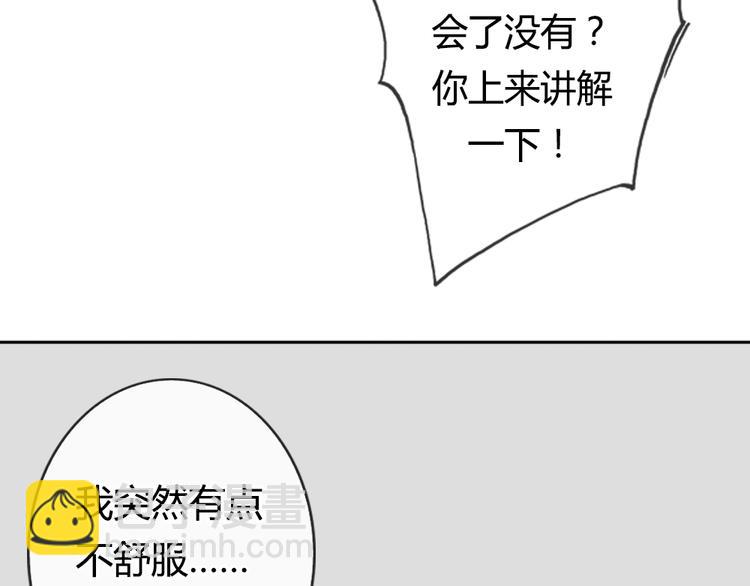 《这个狐仙不靠谱》第1话 狐仙闯进了学校！ 第14页