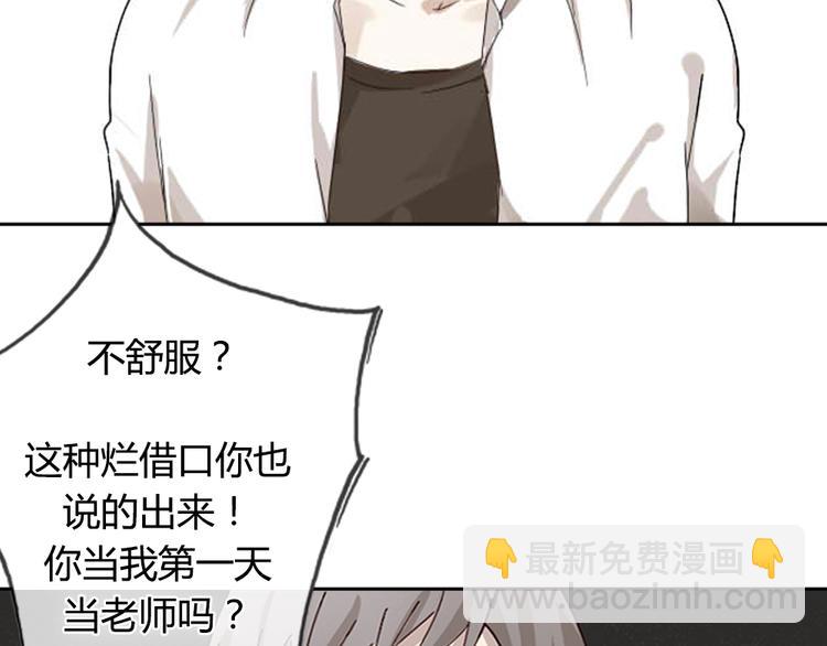 《这个狐仙不靠谱》第1话 狐仙闯进了学校！ 第16页