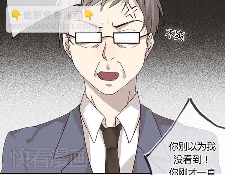 《这个狐仙不靠谱》第1话 狐仙闯进了学校！ 第17页