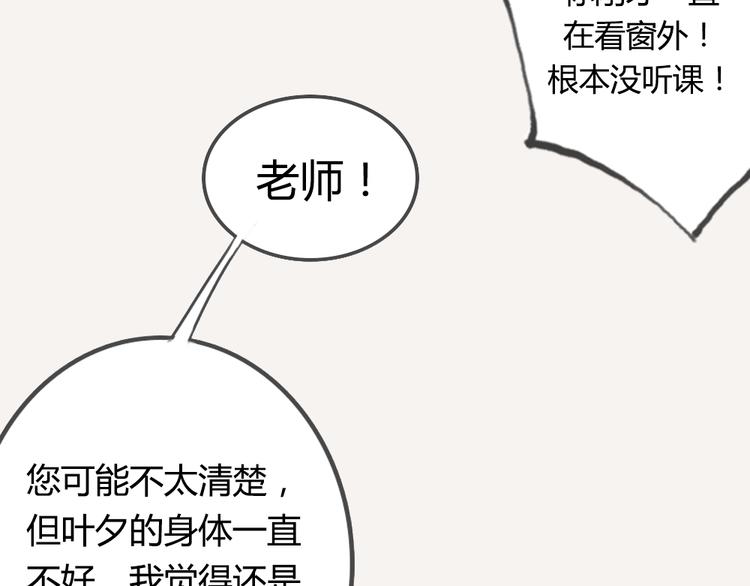 《这个狐仙不靠谱》第1话 狐仙闯进了学校！ 第18页