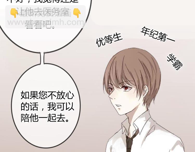 《这个狐仙不靠谱》第1话 狐仙闯进了学校！ 第19页