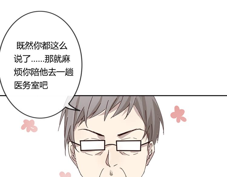 《这个狐仙不靠谱》第1话 狐仙闯进了学校！ 第22页