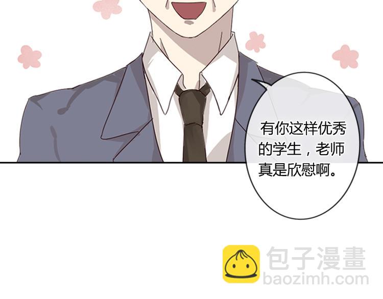 《这个狐仙不靠谱》第1话 狐仙闯进了学校！ 第23页