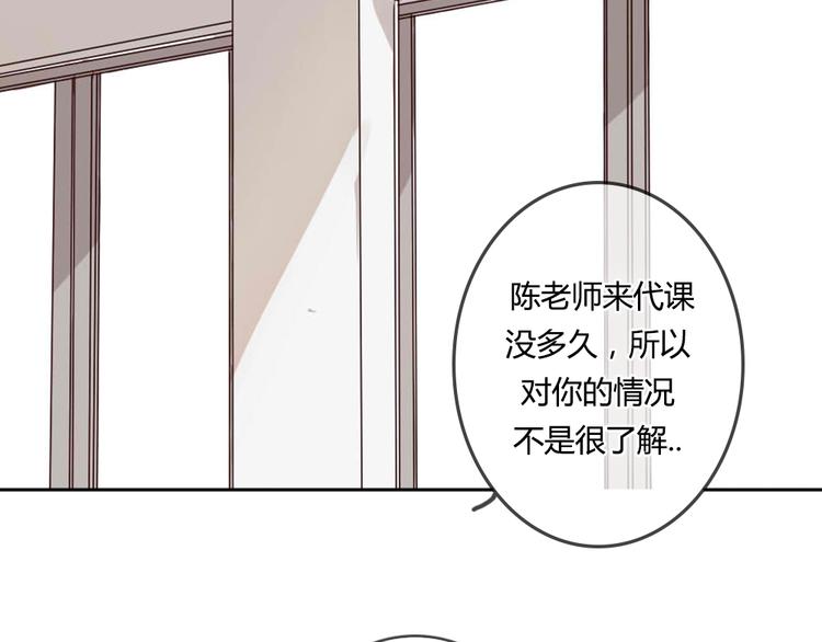 《这个狐仙不靠谱》第1话 狐仙闯进了学校！ 第26页