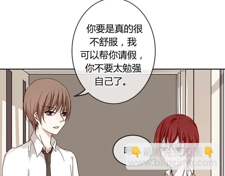 《这个狐仙不靠谱》第1话 狐仙闯进了学校！ 第27页
